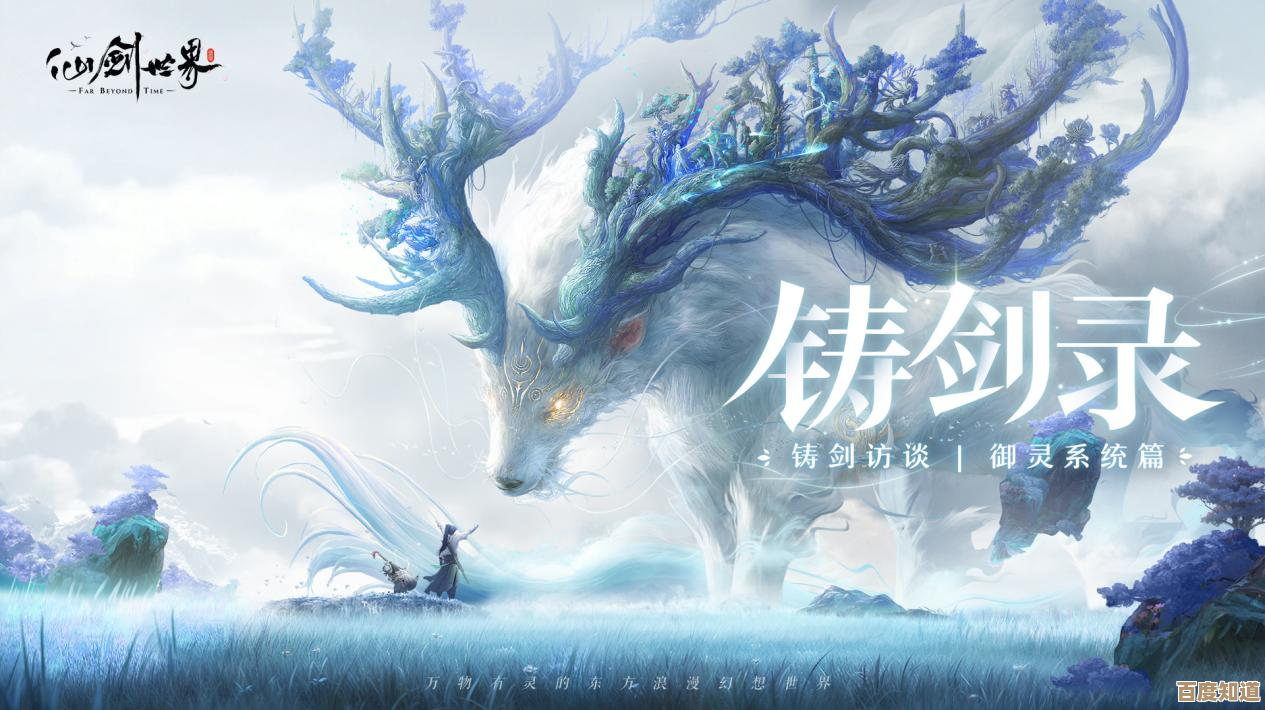 《仙剑世界》铸剑师定位与玩法碎碎念：控制、输出、团队配合之类